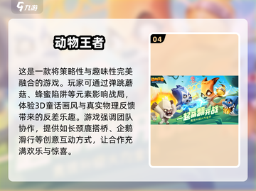 🔥2025年必玩！超越王者的🔥手游推荐来啦～截图5