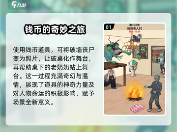 游戏名找茬王末日狂欢🔥超全攻略来袭🎉截图2