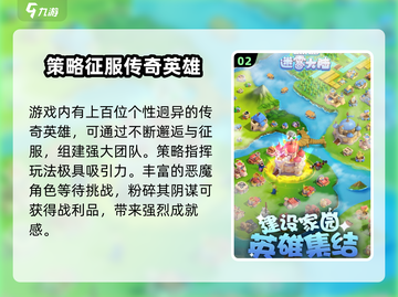 迷雾大陆🔥超好玩！特色揭秘，快来体验Adventure！截图3