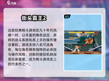 🔥1000款街机游戏免费玩，2025必收藏！🎮截图6