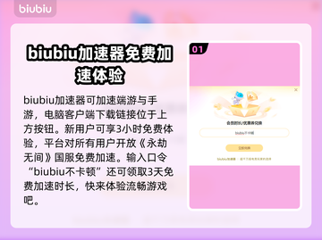 永劫无间下载慢？💥一招教你极速下载🎉截图2