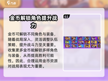 爆裂小队资源分配🔥助你称霸游戏💥截图3