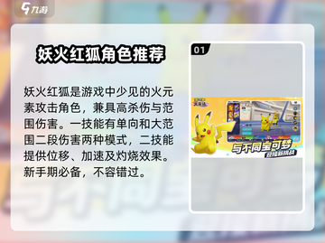 宝可梦大集结🔥全角色一览及最强角色推荐！截图2