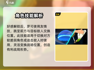 航海王梦想指针罗技能大曝光🔥快来掌握最强战力！截图5