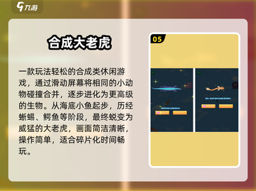 🔥2025超好玩儿童手游免费下载👶💥截图6