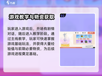 彩虹橙新手必看！💥玩转游戏超简单🌈截图3