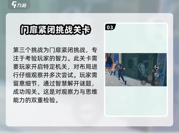 绝区零🔥门扉紧闭玩法大揭秘！任务通关攻略来啦～截图4