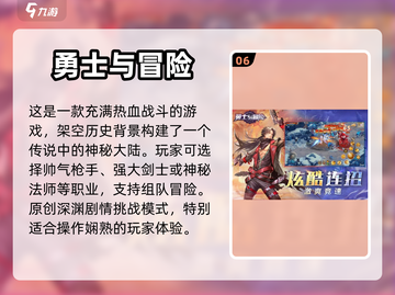 🔥2024十大最火手游🔥你玩过几个？截图7