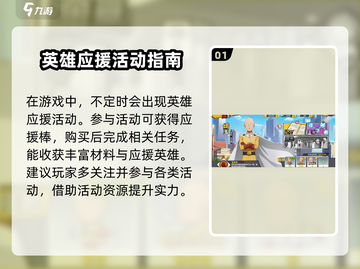 一拳超人世界💎充值攻略，快速变强秘籍🎉截图2