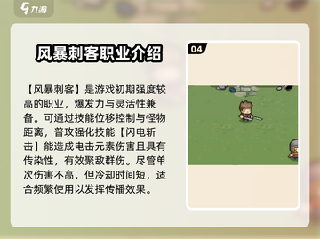 元气骑士前传🔥开荒必选职业推荐！新手必看👇截图5