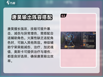 斗罗大陆：唐昊技能强度逆天🔥，逆转时空称霸游戏！截图3