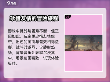燕云十六声🔥：情感系统大揭秘，超劲爆感情线等你来！截图4