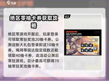 绝区零🎉开服白嫖180抽，不氪金也能爽到飞起！截图3