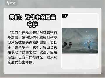 重返未来1999🔥维拉强度解析：超神还是废柴？截图2