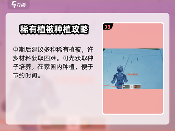 创造吧我们的星球🔥巨木心玩法全揭秘🎉截图4