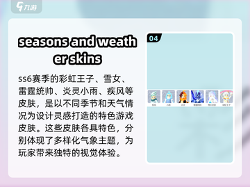 香肠派对🔥全皮肤大揭秘，收藏就完事了！截图5