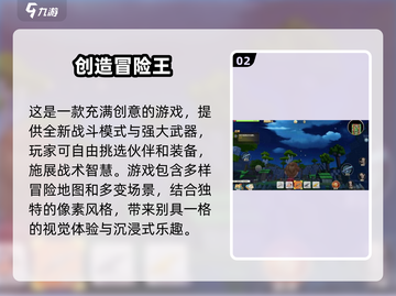 🔥2025超耐玩冒险王游戏推荐下载🔗截图3