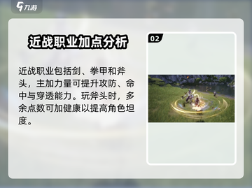 剑灵2🔥新手必看！职业加点秘籍大公开✨截图3