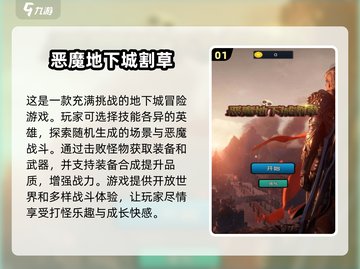 🔥2025必玩恶魔城游戏下载推荐🎮截图2