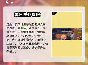 逆境重生🔥超燃游戏类型揭秘，玩就对了！截图3