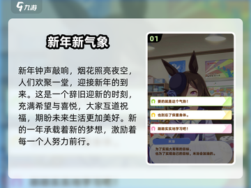 闪耀优俊少女🔥必看！特殊事件全攻略✨截图2