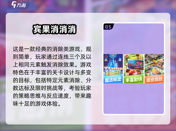 提升专注力的秘密武器💥2025年最受欢迎的锻炼游戏合集🎉截图6
