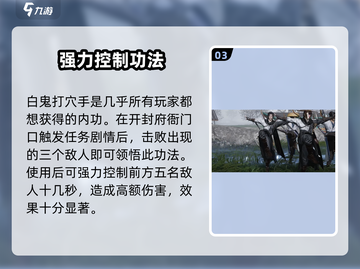 燕云十六声🔥内功获取秘籍/Game Name截图4