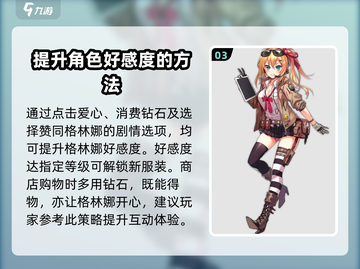 少女前线2：格林娜🔥神秘角色首次曝光！截图4