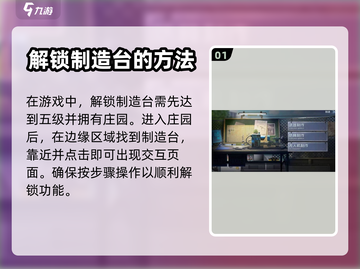 黎明觉醒⚡装备制造台位置大曝光！📍📌截图2