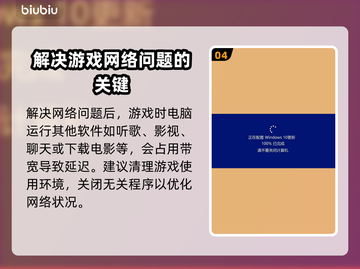 网络延迟卡顿？这些解决方法让你畅玩游戏！💥🔥截图5