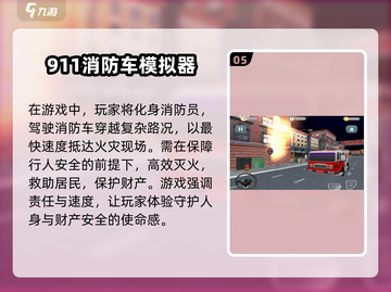 🚗2025超燃汽车救援手游🔥哪里下载？玩到停不下来！截图6