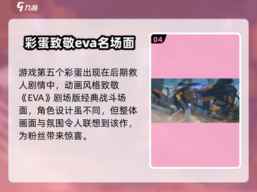 绝区零隐藏彩蛋大揭秘💥游戏迷必看！🎮截图5