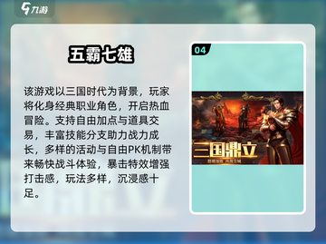 🔥2024免费传奇手游TOP榜💥🎮截图5