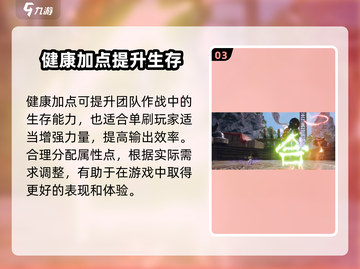 剑灵2不灭者加点🔥手游最强加点推荐！截图4