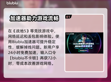💥战地5频繁掉线？秒进服务器技巧公开！🎮截图2