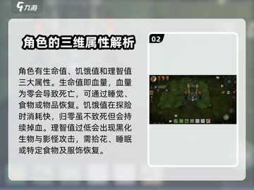 《饥困荒野》新手必看🔥生存攻略大全！🎮截图3
