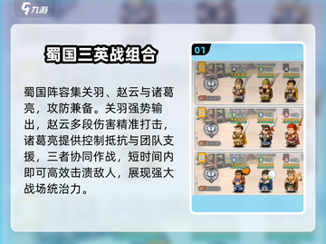指尖无双平民逆袭🔥阵容搭配 secrets！💥截图2