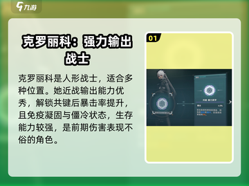 少女前线2追放🔥新手必抽角色推荐！]|[截图2