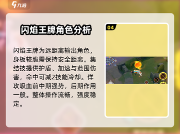 宝可梦大集结🔥闪焰王牌玩法教学来啦！截图5