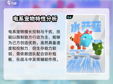 洛克王国🔥宠物特性大揭秘！玩手游必看✔截图5