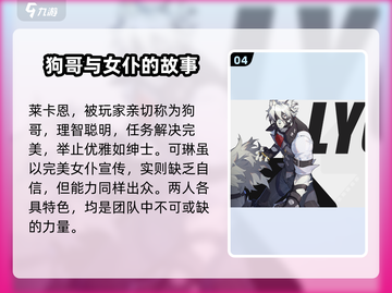 绝区零维：多 Victoria家政全员🔥揭秘游戏名必备！截图5