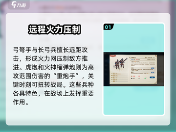 世界启元远程兵🔥超强输出一击制胜✨截图2