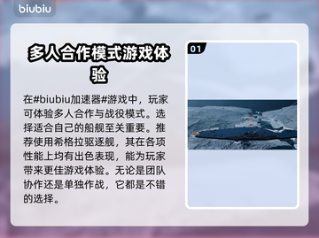 家园3🔥驱逐舰玩法大揭秘！🚀截图2