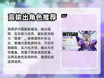 众神派对🔥新手必练角色推荐！🎉截图3