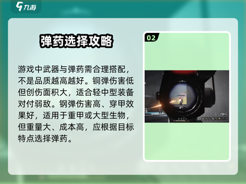 七日世界手游🔥穿甲弹装备方式大揭秘！💥截图3
