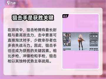 卡拉彼丘狙击手角色大起底💥，拿狙高手全在这里🔥！截图3