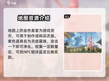 无限暖暖探索系统🔥玩法攻略来啦！截图4