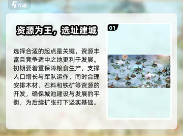 王者纷争💥新手必看！轻松上分攻略💎截图2