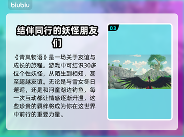 青岚物语🔥加速器推荐下载链接分享🎮截图4
