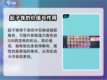 咒术回战手游🔥起子珠获取全攻略💎截图4
